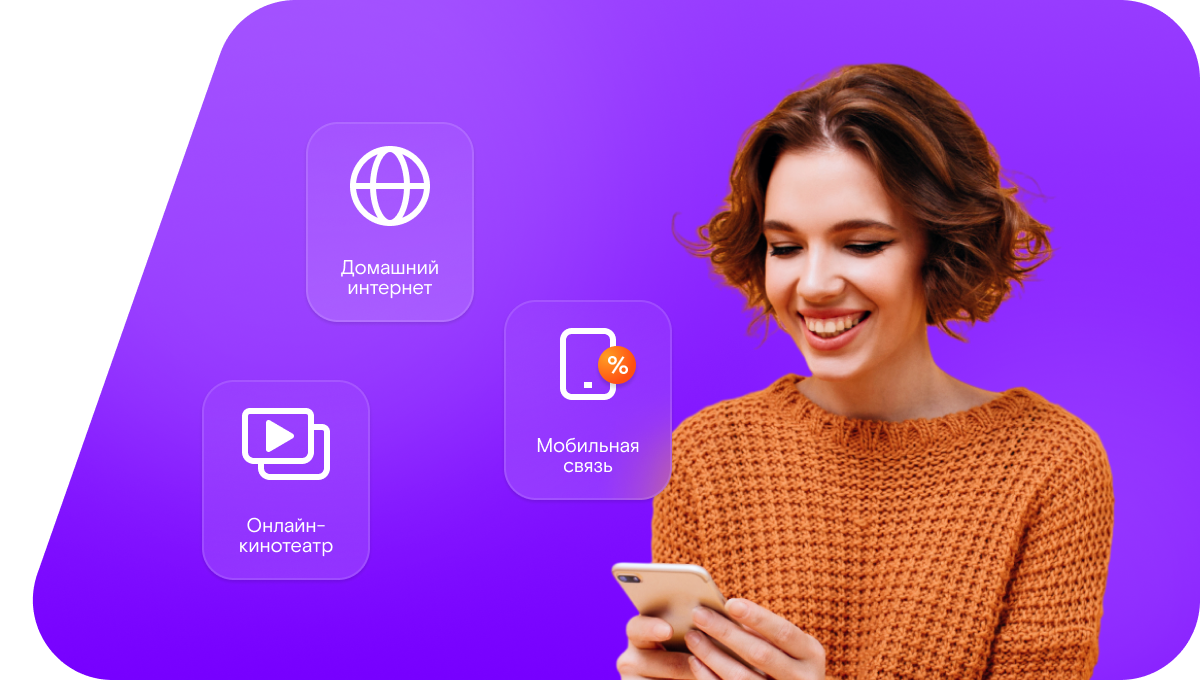 Промо-тарифы Ростелеком в село Тарасова (Курганская область)